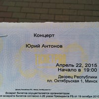 Photo taken at Ticketpro by Алексей Ж. on 3/7/2015