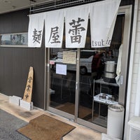 Photo taken at 麺屋 蕾 by kogaken1 on 3/30/2019