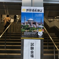 Photo taken at 日本大学経済学部 本館 by あらたん on 12/15/2019