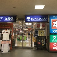 Photo taken at Bunkyodo by あらたん on 5/26/2018