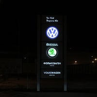Photo taken at Volkswagen Group Rus by Dmitry N. on 2/28/2016