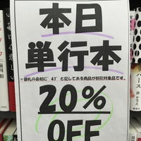 Photo taken at BOOK OFF 江古田店 by sakurapand on 11/5/2017