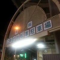 Photo taken at 上新庄有料自転車駐車場 by かくさん on 6/13/2013