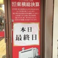 Photo taken at Tokyu Department Store by Mariko N. on 3/31/2020