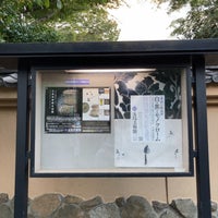 Photo taken at Gotoh Museum by (´-ω-`) on 10/11/2023