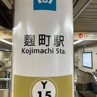 Photo taken at Kojimachi Station (Y15) by マリドリ on 10/1/2023