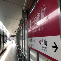 Photo taken at Tokaichi-machi Station by マリドリ on 2/28/2021