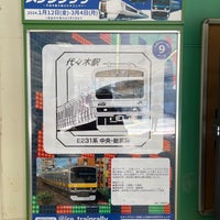 Photo taken at Yoyogi Station by マリドリ on 2/28/2024