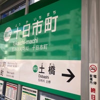 Photo taken at Tokaichi-machi Station by マリドリ on 10/30/2020