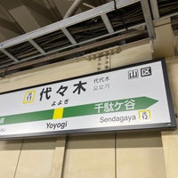 Photo taken at Yoyogi Station by マリドリ on 4/7/2024