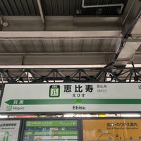 Photo taken at JR Ebisu Station by マリドリ on 2/3/2024