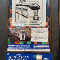 Photo taken at Tsuchiura Station by マリドリ on 2/22/2024