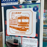 Photo taken at Yoshikawaminami Station by マリドリ on 3/1/2024