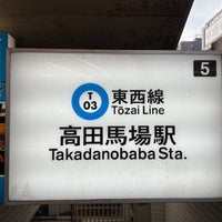 Photo taken at Tozai Line Takadanobaba Station (T03) by マリドリ on 5/21/2023