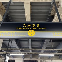 Photo taken at JR Takasaki Station by マリドリ on 3/31/2024