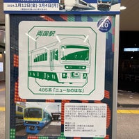 Photo taken at Ryōgoku Station by マリドリ on 2/6/2024