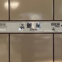Photo taken at Ginza Station by マリドリ on 10/1/2023