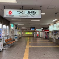 Photo taken at Tsukushino Station (DT23) by マリドリ on 3/27/2022