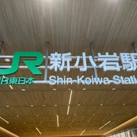 Photo taken at Shin-Koiwa Station by マリドリ on 3/13/2024