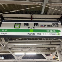 Photo taken at Kanda Station by マリドリ on 4/30/2024