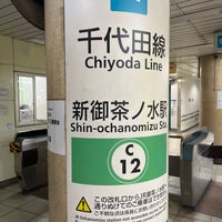 Photo taken at Shin-ochanomizu Station (C12) by マリドリ on 9/30/2023
