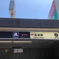 Photo taken at Nagahara Station (T35) by マリドリ on 7/19/2020