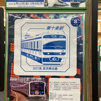 Photo taken at Higashi-Jūjō Station by マリドリ on 1/24/2024