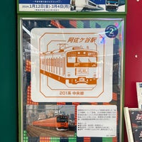 Photo taken at Asagaya Station by マリドリ on 2/22/2024