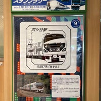 Photo taken at Yotsuya Station by マリドリ on 2/28/2024