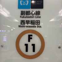 Photo taken at Nishi-waseda Station (F11) by マリドリ on 9/30/2023