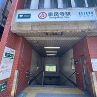 Photo taken at Asakusa Line Sengakuji Station (A07) by マリドリ on 5/4/2024