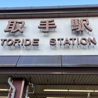Photo taken at Toride Station by マリドリ on 12/31/2023