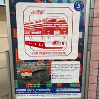 Photo taken at Koga Station by マリドリ on 2/29/2024