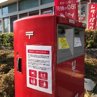 Photo taken at Seijo Post Office by ɐʍɐsɥo on 12/27/2020