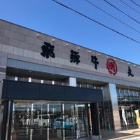 Photo taken at 丸明 養老店 by ɐʍɐsɥo on 10/20/2021