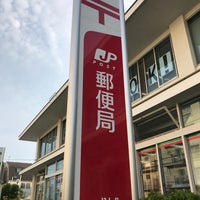 Photo taken at Seijo Post Office by ɐʍɐsɥo on 5/12/2020