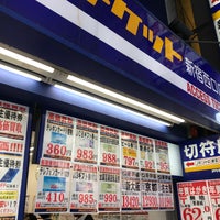 Photo taken at アクセスチケット 新宿西口店 by ɐʍɐsɥo on 11/5/2019