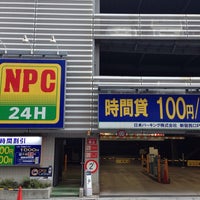 Photo taken at NPC24H 新宿西口パーキング by ɐʍɐsɥo on 11/23/2014
