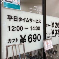 ヘアースタジオ イワサキ 砧 東京 東京都