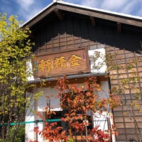 甲州台ヶ原金精軒 韮崎店 Wagashi Place In 韮崎市 甲州台ヶ原金精軒 韮崎店 Wagashi Place In 韮崎市