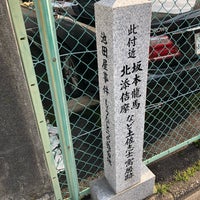 此付近 坂本龍馬 北添佶摩 など土佐志士寓居跡 大仏 方広寺 旧境内南限 池田屋事件もうひとつの舞台地 Historic Site 此付近 坂本龍馬 北添佶摩 など土佐志士寓居跡 大仏 方広寺 旧境内南限 池田屋事件もうひとつの舞台地 Historic Site