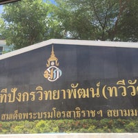 Photo taken at โรงเรียนทีปังกรวิทยาพัฒน์ (ทวีวัฒนา) Dipangkornwittayapat (Taweewattana) School by hunneow on 7/28/2019