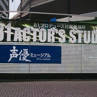 声優ミュージアム 渋谷区 東京都