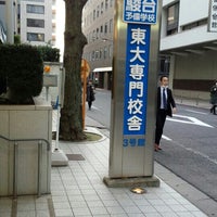 駿台予備学校 お茶の水校 3号館 2 Tips