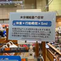 カモシカスポーツ 山の店 横浜店 西区 8 Tavsiye