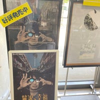Photo taken at 調布市せんがわ劇場 by Ieyasu W. on 5/29/2022