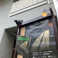 Photo taken at こまばアゴラ劇場 by Ieyasu W. on 9/17/2022