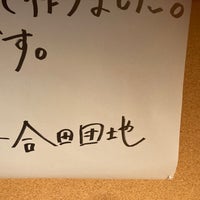 Photo taken at 神戸アートビレッジセンター by Ieyasu W. on 1/24/2021