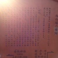 Photo taken at ねね塚の旧跡 by Shuji M. on 10/30/2012