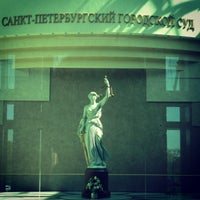 Photo taken at Санкт-Петербургский городской суд by Babich  💙 I. on 5/15/2013